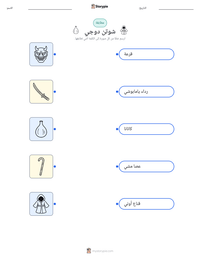 معاينة ورقة العمل القابلة للطباعة شوتن دوجي