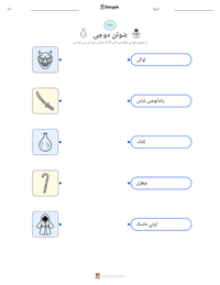 شوتن دوجی پرنٹ کرنے کے قابل ورکشیٹ کا پیش نظارہ