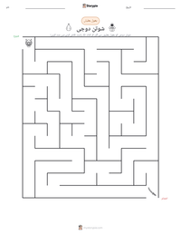 شوتن دوجی پرنٹ کرنے کے قابل ورکشیٹ کا پیش نظارہ