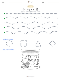 슈텐도지 인쇄 가능한 워크시트 미리보기