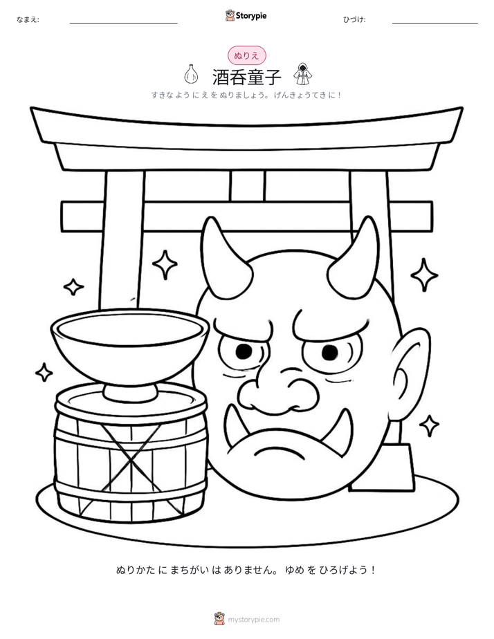 塗り絵ページ