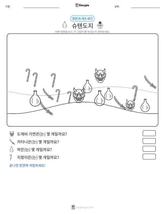 세기 장면