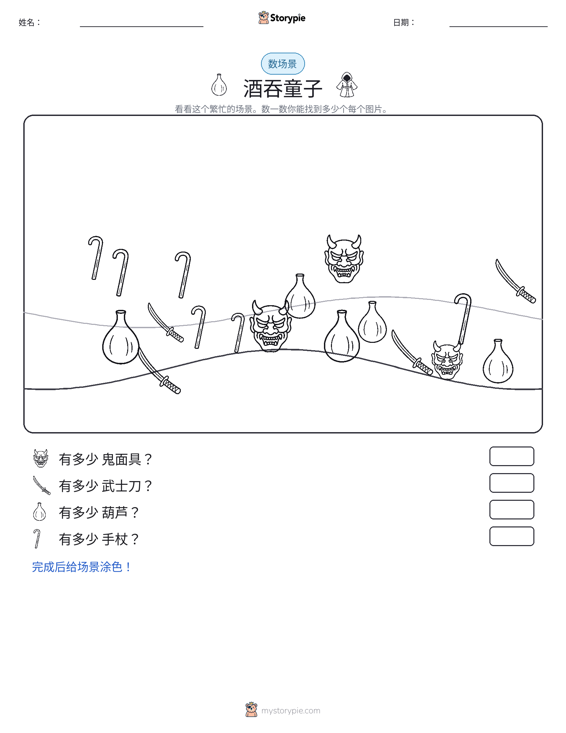 计数场景