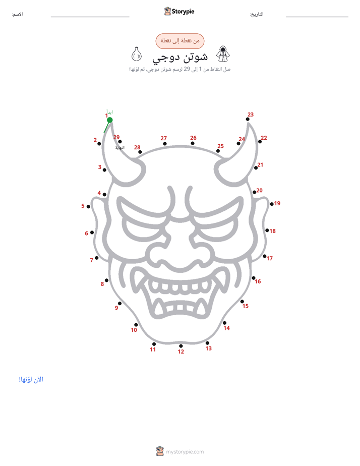 نقطة إلى نقطة