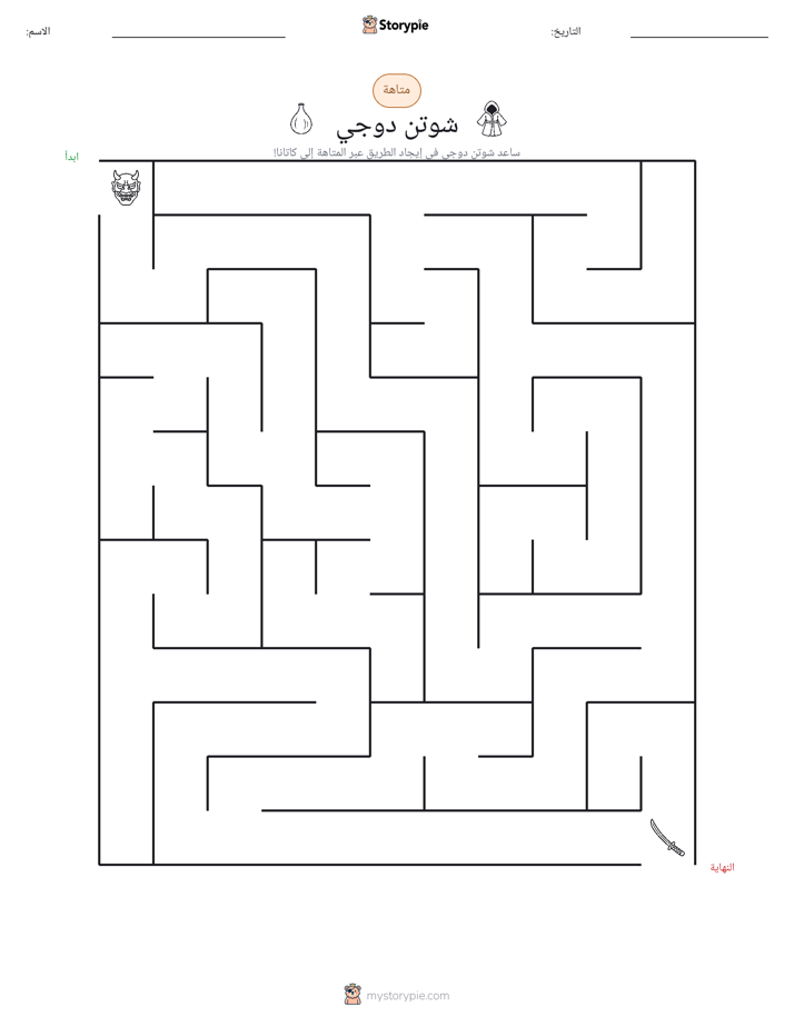 متاهة