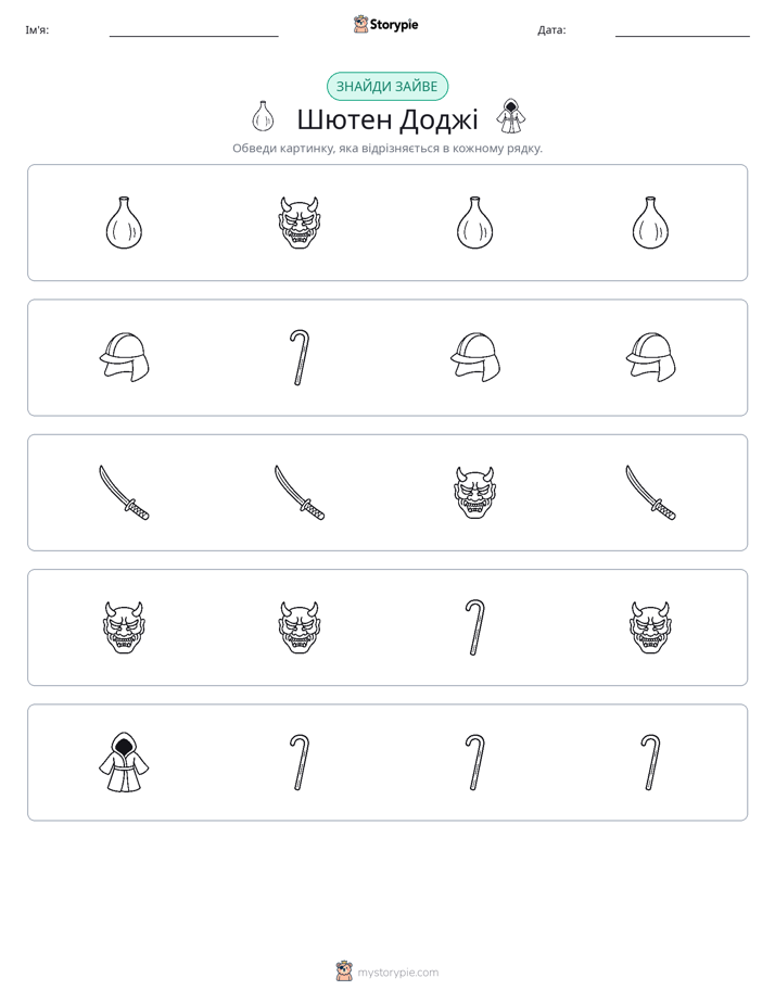 Зайвий