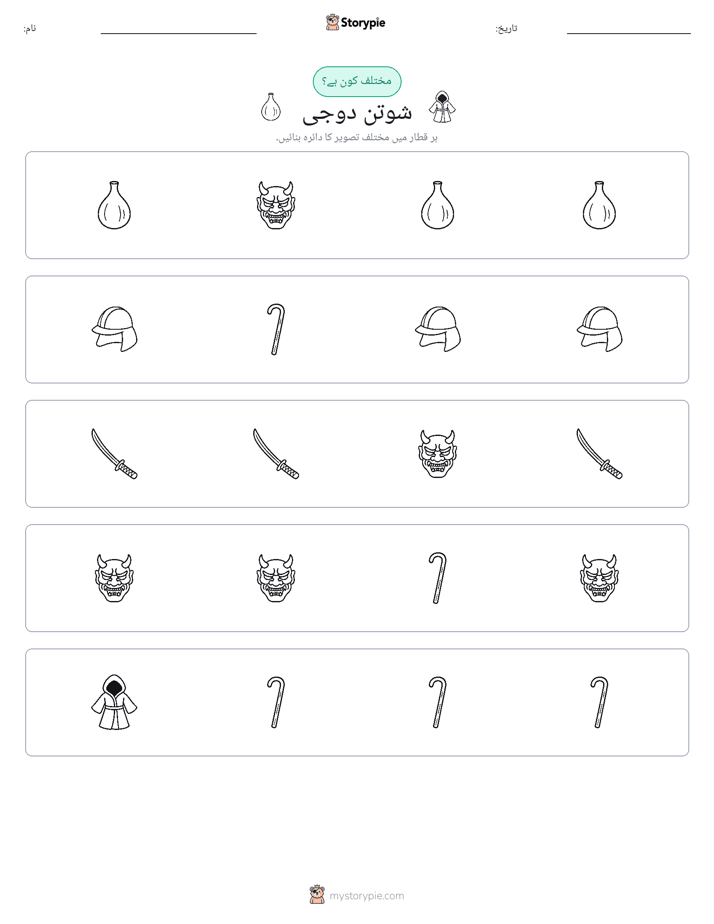 عجیب ایک