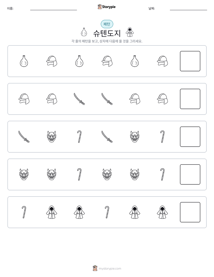 패턴