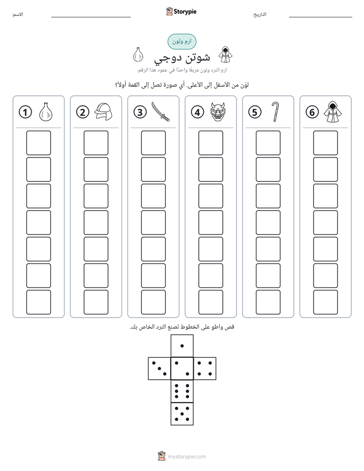 لف و لون