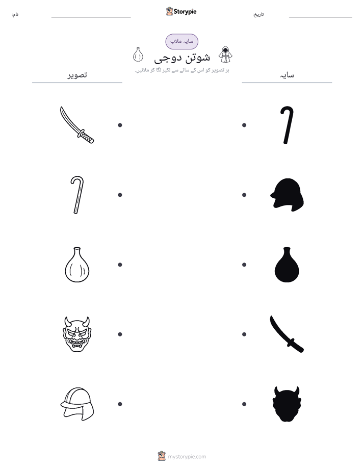 سایہ ملائیں