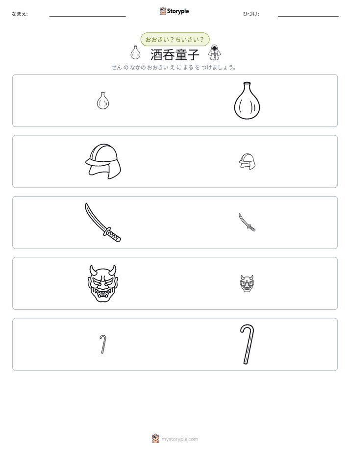ソーティング