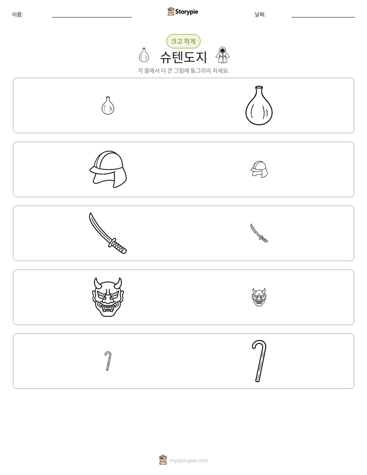 정렬