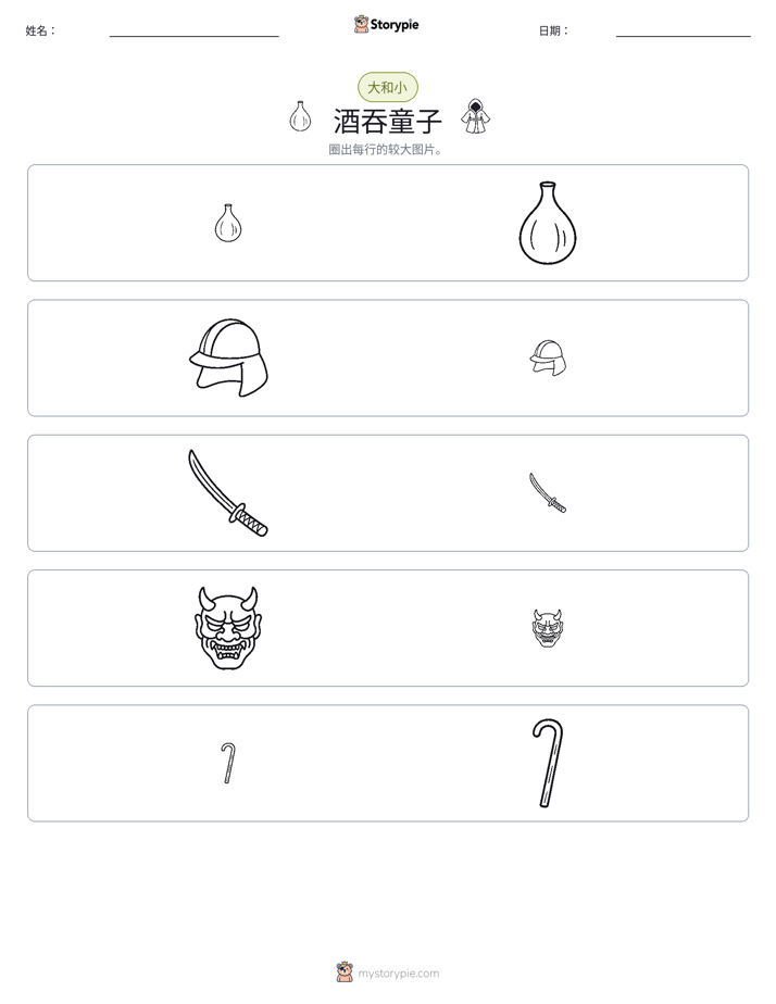 分类