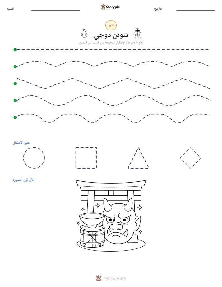تتبع