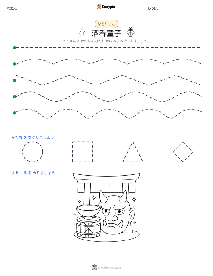 トレース