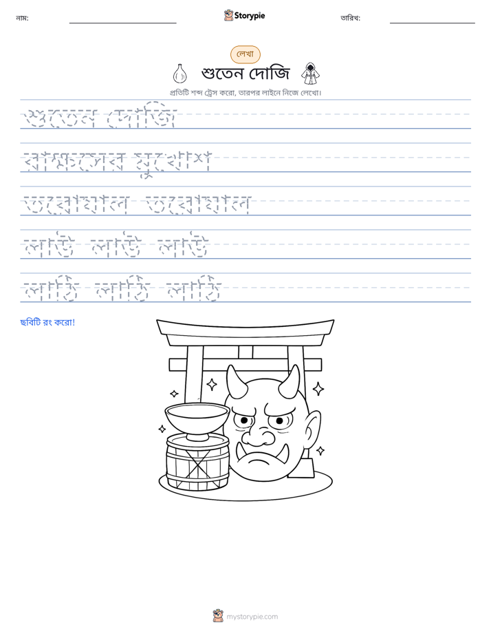 লেখার অনুশীলন