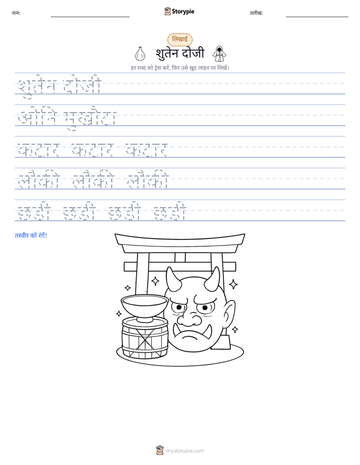 लेखन अभ्यास