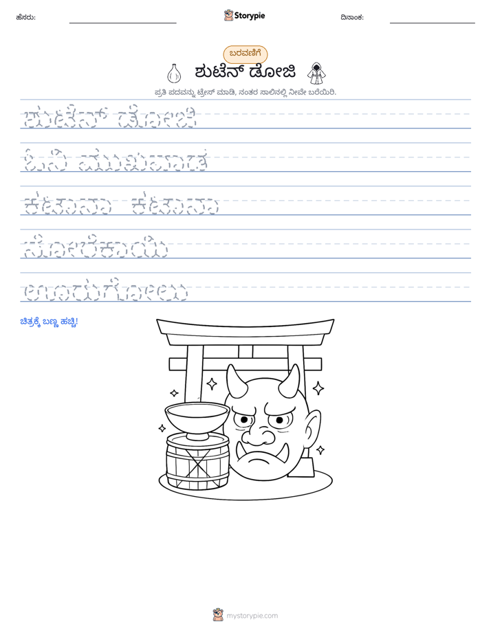 ಲೇಖನ ಅಭ್ಯಾಸ