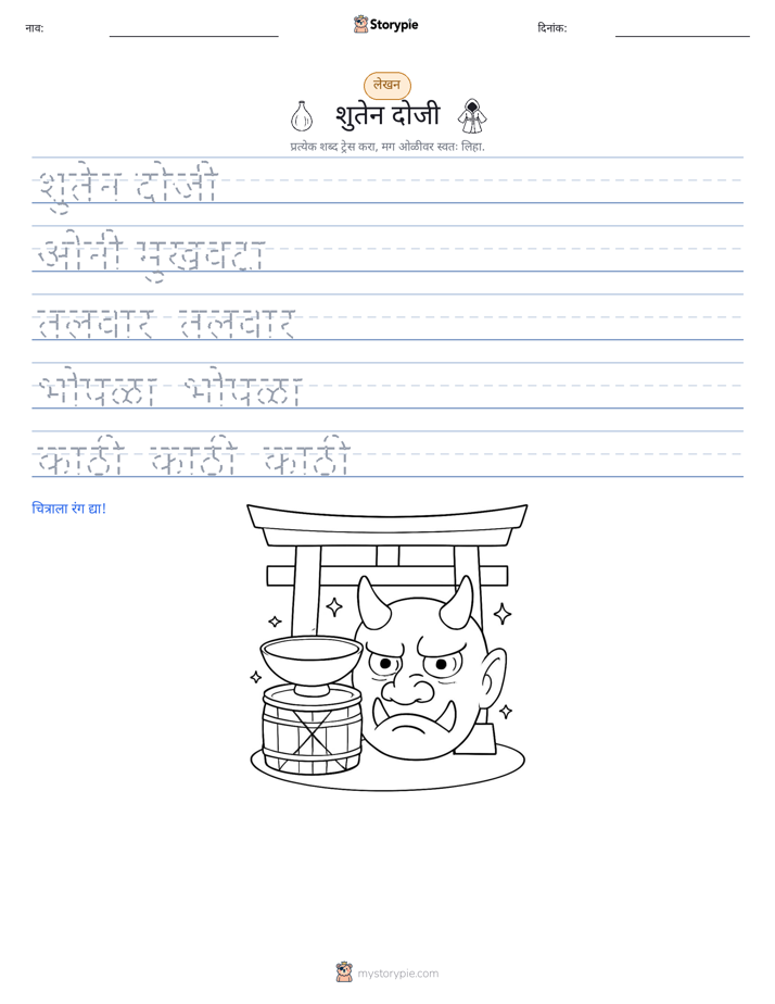 लेखन सराव