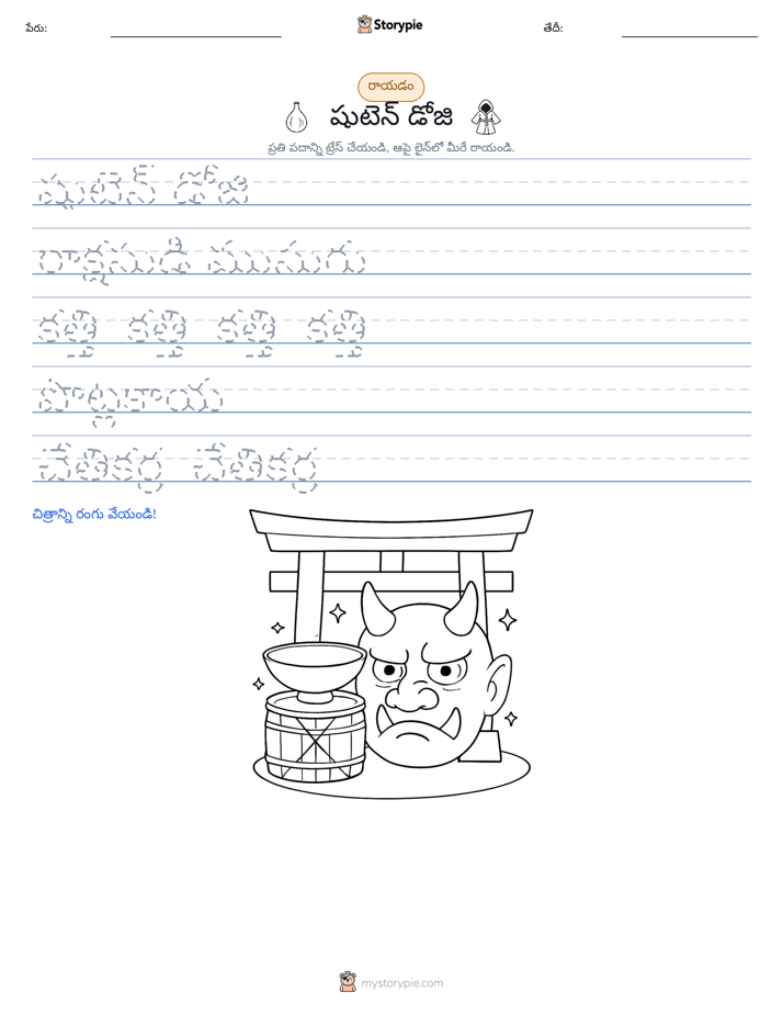 రాయడం సాధన