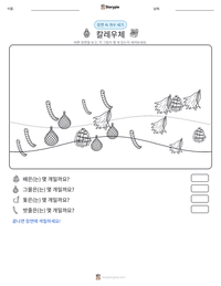 칼레우체 인쇄 가능한 워크시트 미리보기