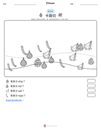 卡路切 可打印工作表预览