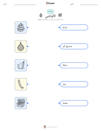 معاينة ورقة العمل القابلة للطباعة كالوتشي