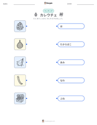カレウチェ の印刷可能ワークシートプレビュー
