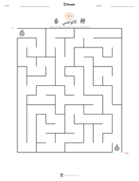 معاينة ورقة العمل القابلة للطباعة كالوتشي