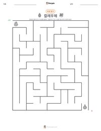 칼레우체 인쇄 가능한 워크시트 미리보기
