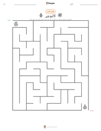 کالیوچے پرنٹ کرنے کے قابل ورکشیٹ کا پیش نظارہ