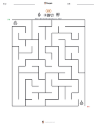 卡路切 可打印工作表预览