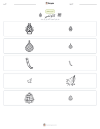 معاينة ورقة العمل القابلة للطباعة كالوتشي