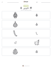 کالیوچے پرنٹ کرنے کے قابل ورکشیٹ کا پیش نظارہ