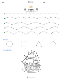 卡路切 可打印工作表预览