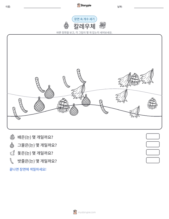 세기 장면