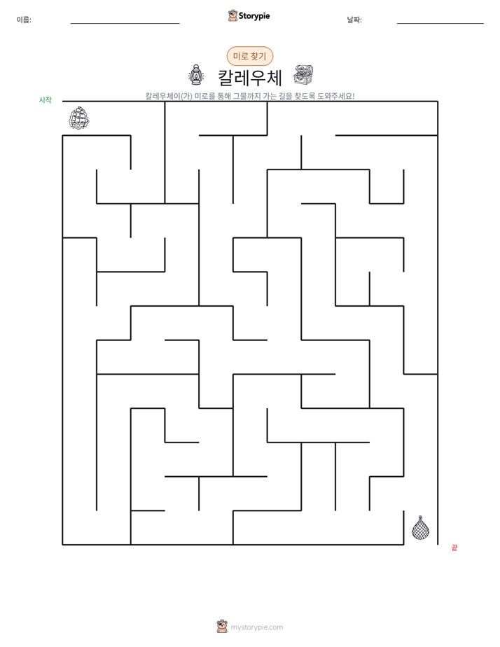 미로