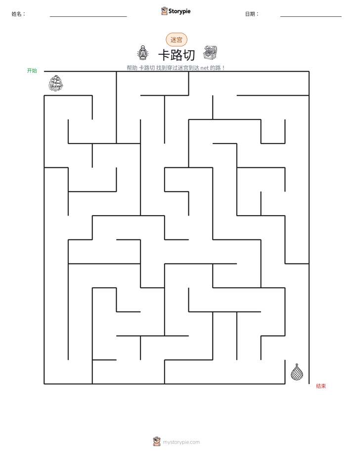 迷宫