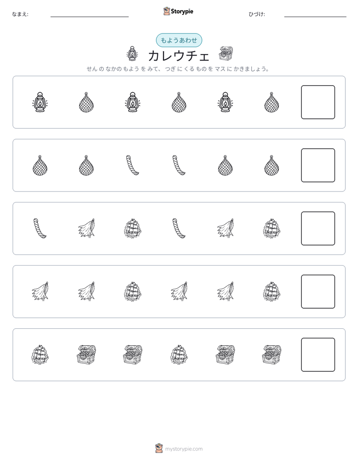 パターン