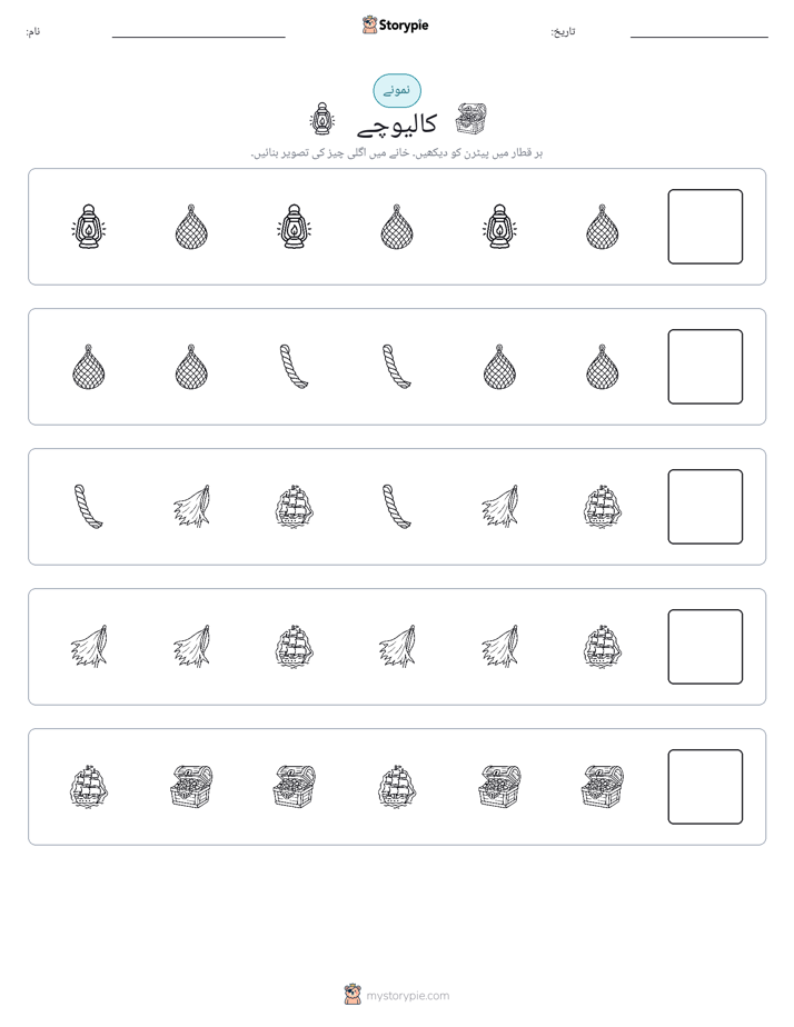 پیٹرن