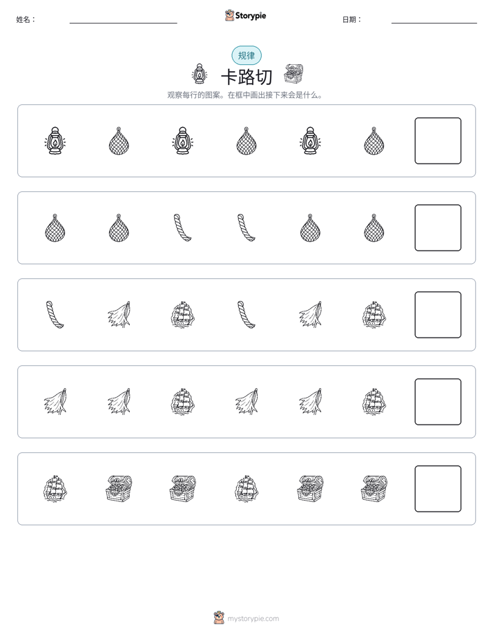 模式