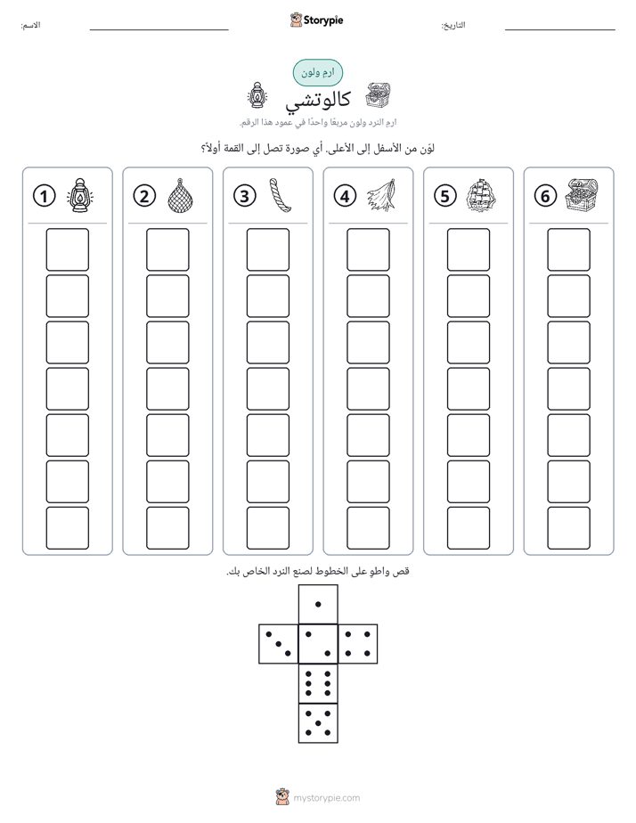 لف و لون