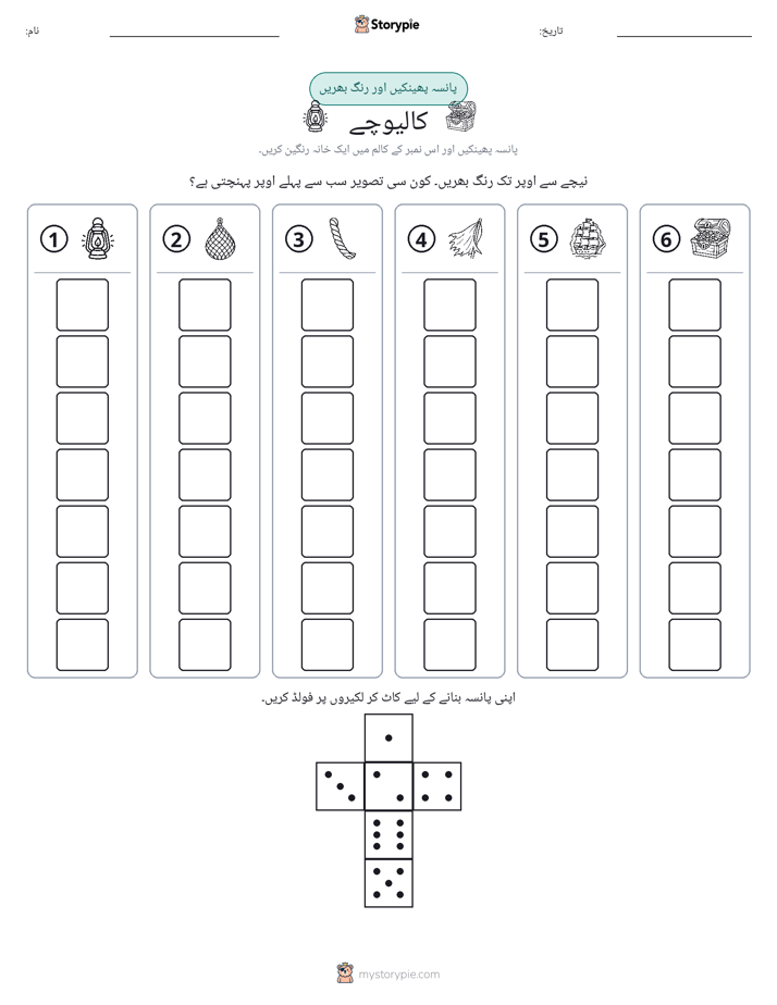 رول اور رنگ
