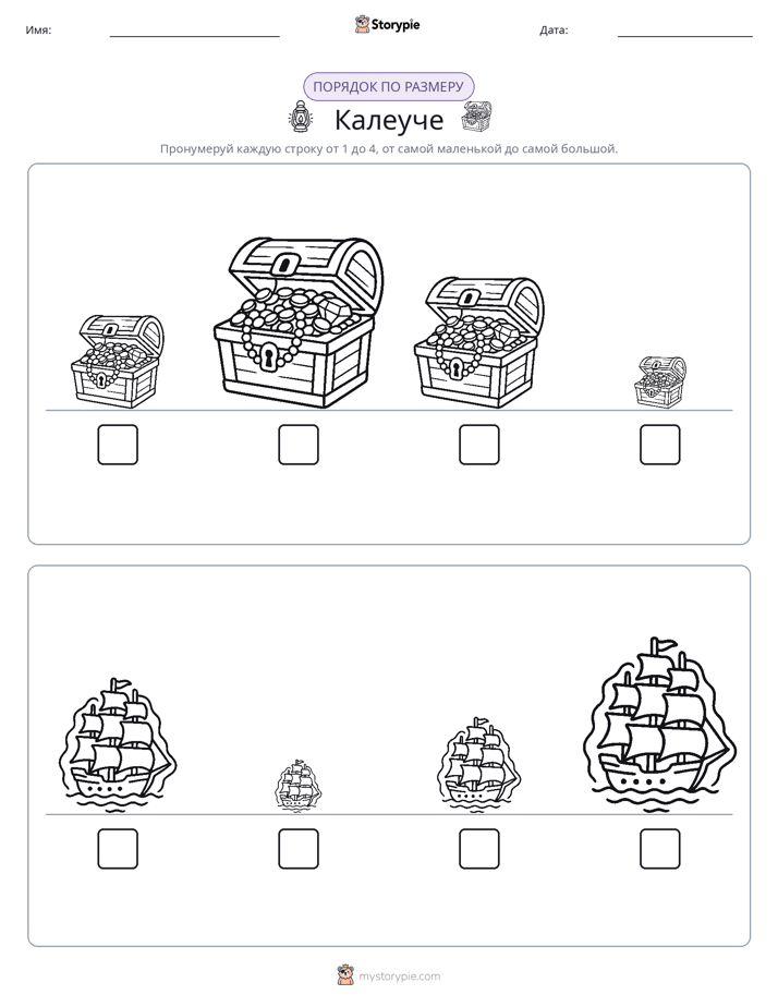 Размеры в порядке