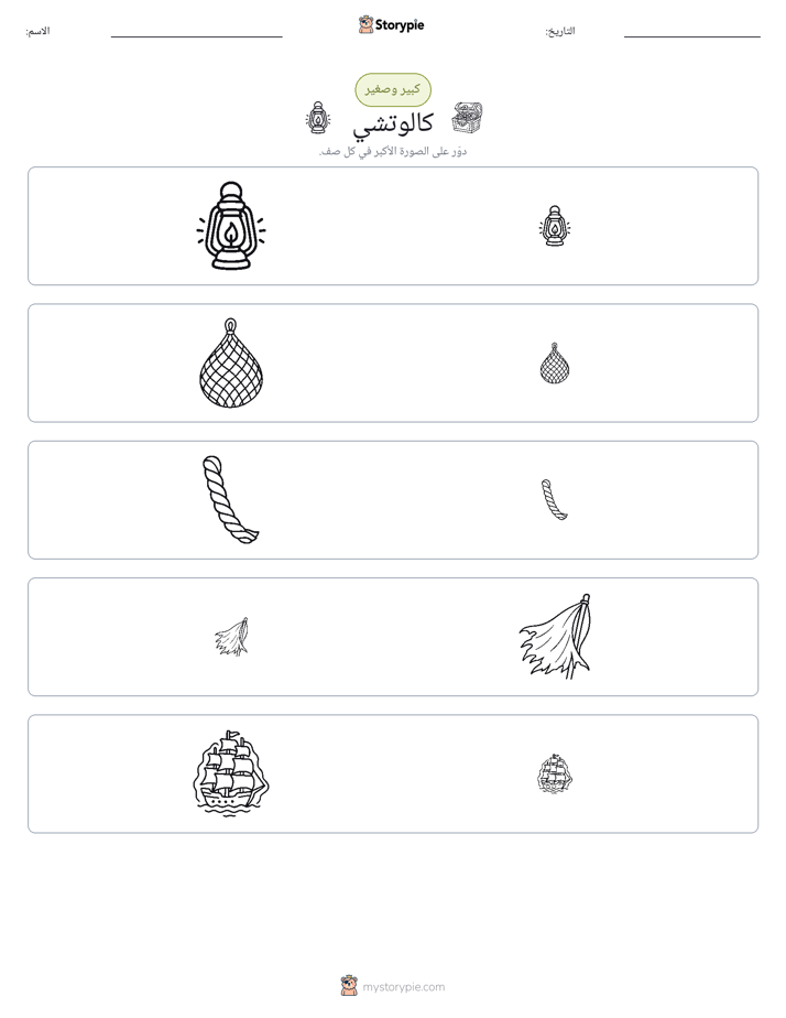 فرز