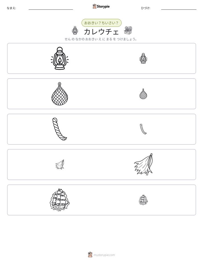 ソーティング