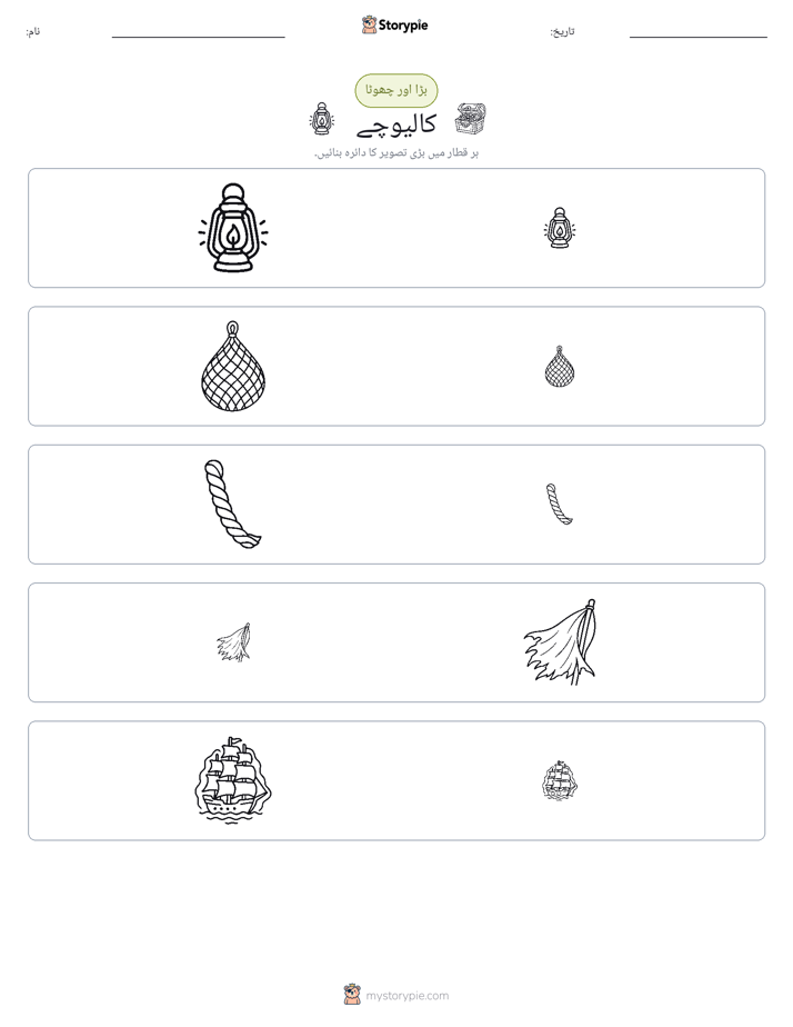 ترتیب دینا