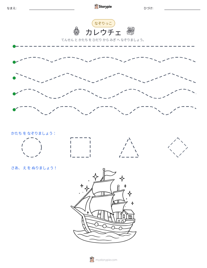 トレース