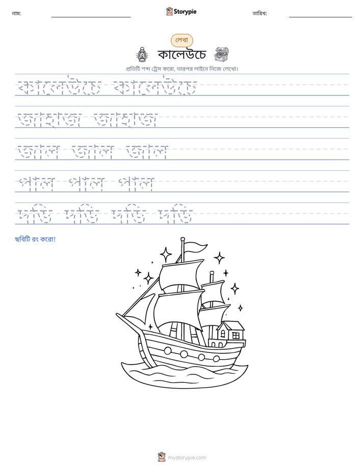 লেখার অনুশীলন