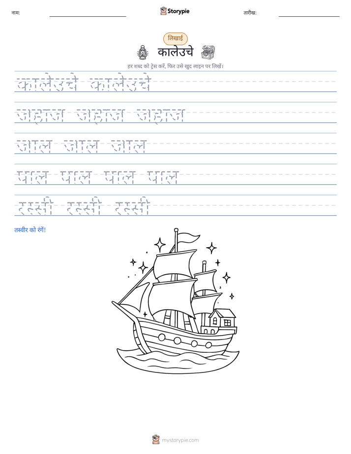 लेखन अभ्यास